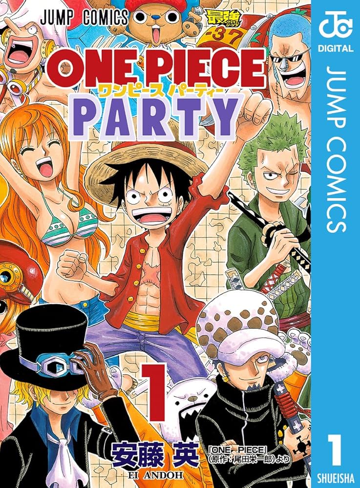 Amazon.co.jp: ワンピース パーティー 1 (ジャンプコミックスDIGITAL