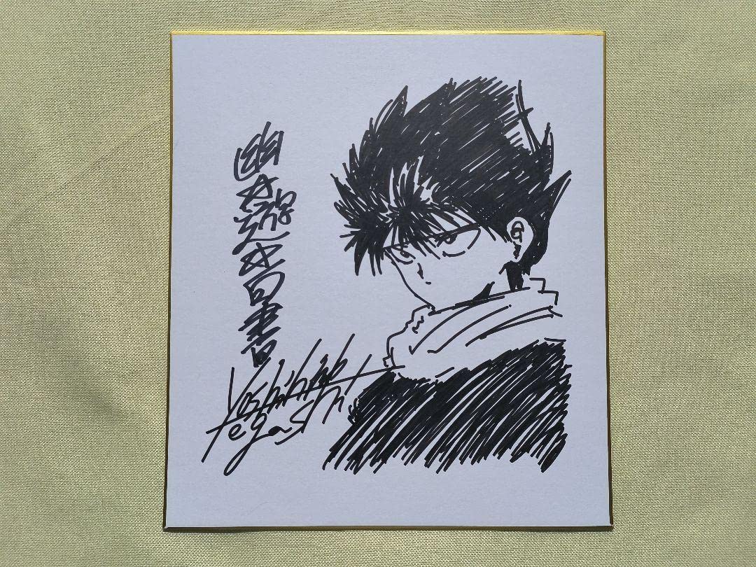 Amazon.co.jp: 冨樫義博 幽遊白書 飛影 直筆サイン入り色紙 : おもちゃ