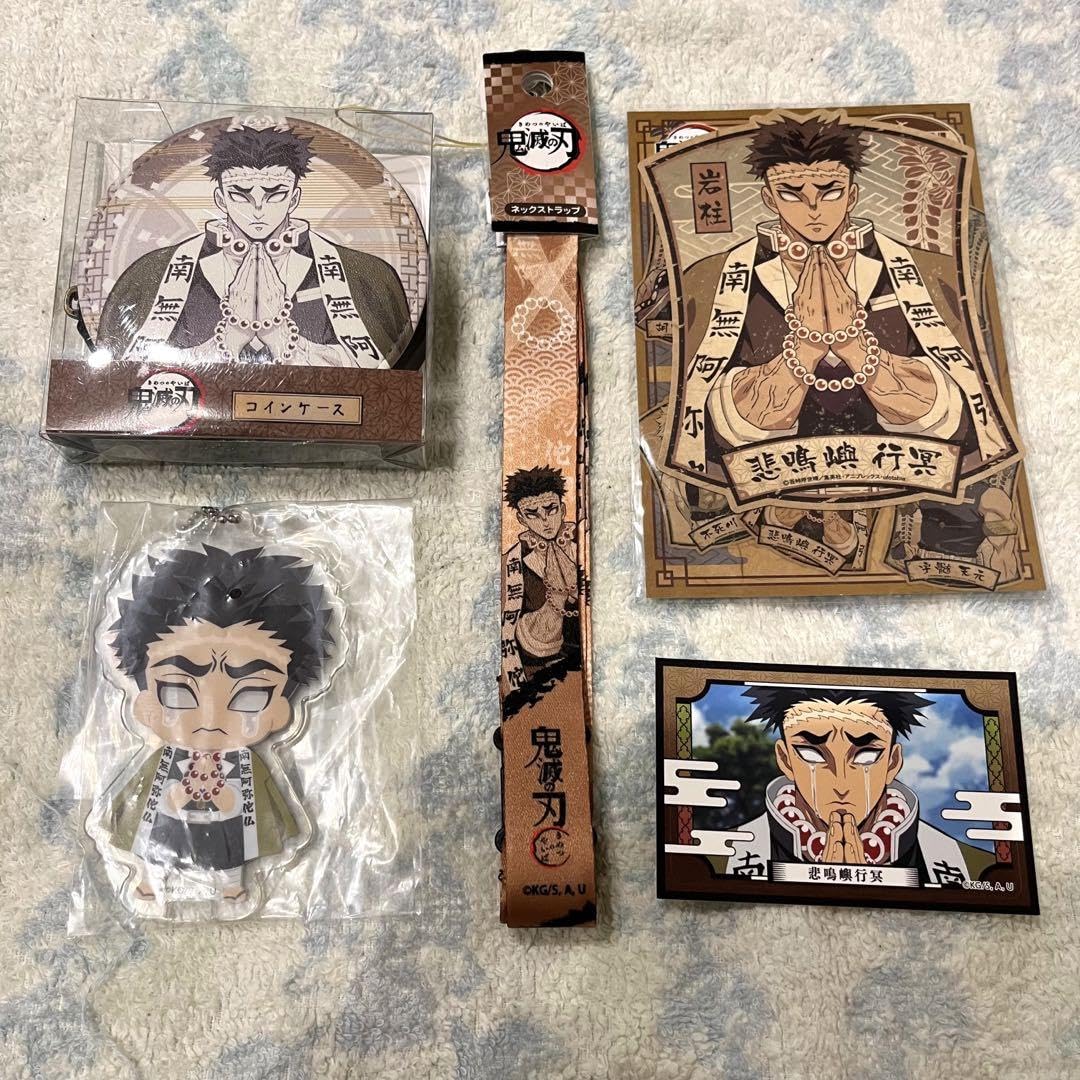 Amazon.co.jp: 鬼滅 悲鳴嶼行冥 19点 グッズセット 売り : おもちゃ