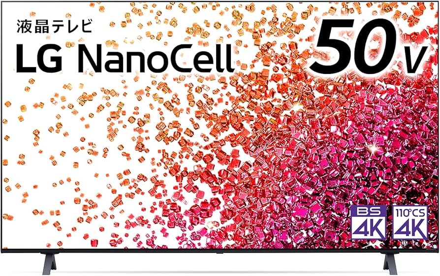 Amazon.co.jp: LG 50型 4Kチューナー内蔵 液晶 テレビ 50NANO75JPA VA