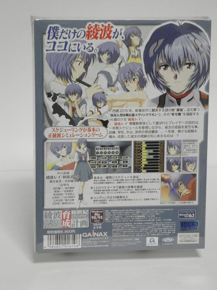 Amazon | 新世紀エヴァンゲリオン 綾波育成計画 | PCゲーム | PCソフト