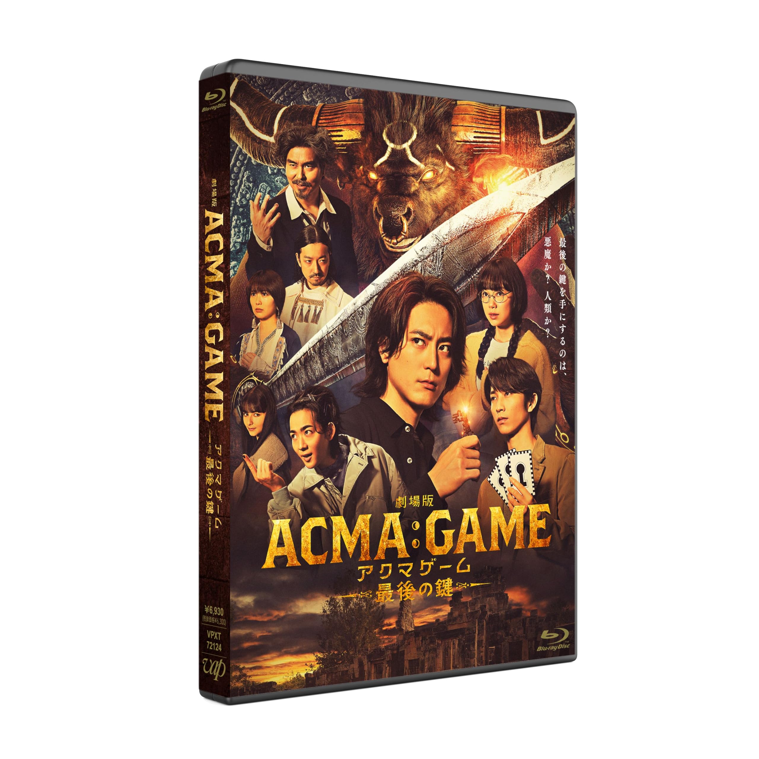 Amazon.co.jp: 劇場版ACMA:GAME アクマゲーム 最後の鍵 [Blu-ray