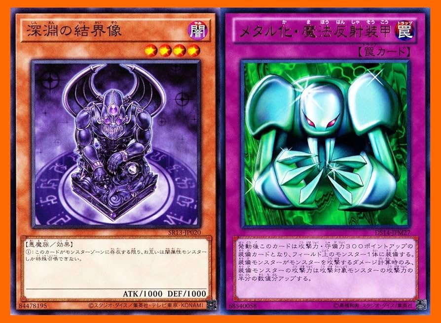 Amazon.co.jp: ラビュリンスデッキ パーツ 2枚セット 深淵の結界像