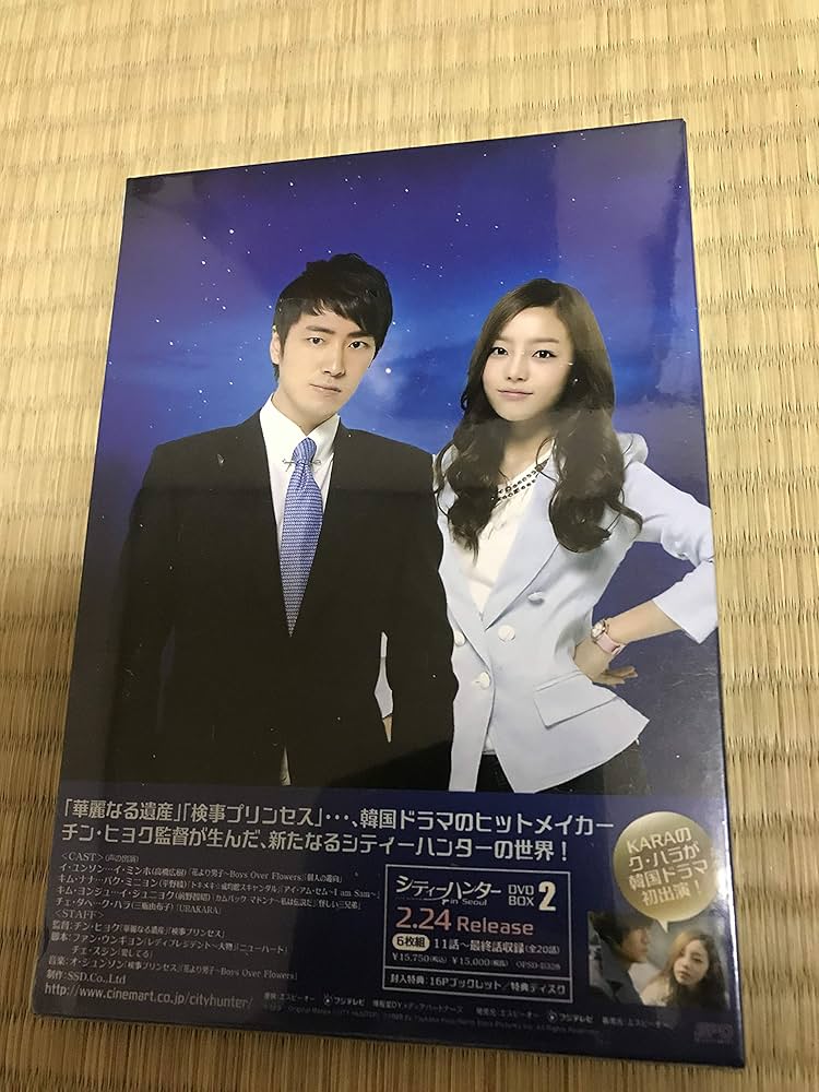 Amazon.co.jp: シティーハンター in Seoul DVD-BOX1 : イ・ミンホ