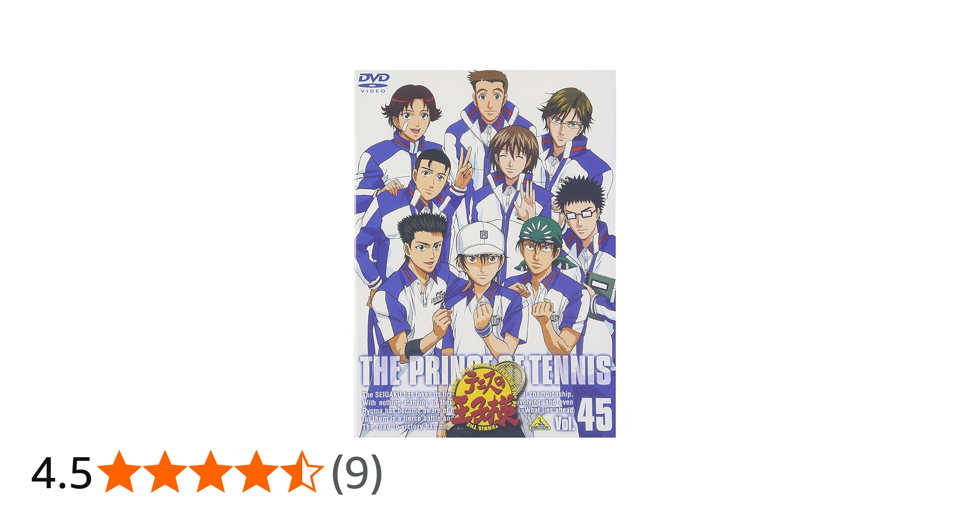 Amazon.co.jp: テニスの王子様 Vol.45 [DVD] : 皆川純子, 置鮎龍太郎