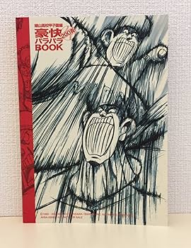 Amazon.co.jp: 緑山高校 甲子園編 DVD-BOX : 池田成, 千葉繁, 水島裕