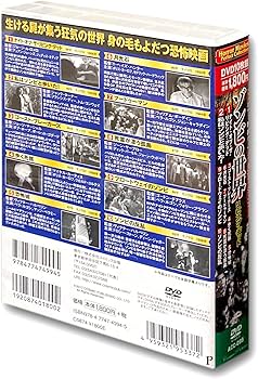 Amazon.co.jp: ホラー映画 パーフェクトコレクション ゾンビ の世界