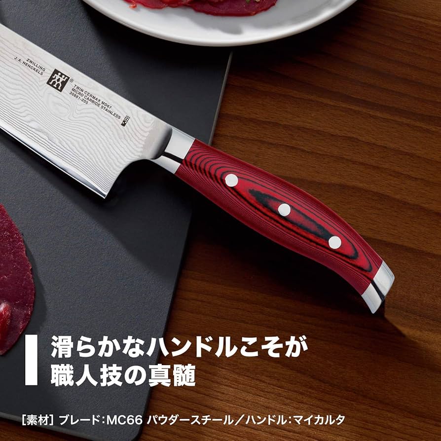 Amazon.co.jp: Zwilling ツヴィリング 「 ツインセルマックス MD67