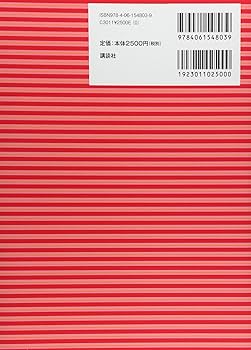 臨床心理士指定大学院対策 鉄則10&キーワード100 心理学編 (KS専門書