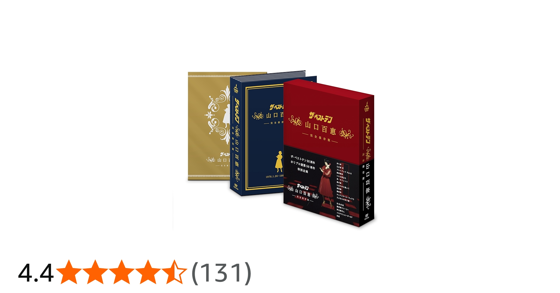 Amazon.co.jp: ザ・ベストテン 山口百恵 完全保存版 DVD BOX : 山口