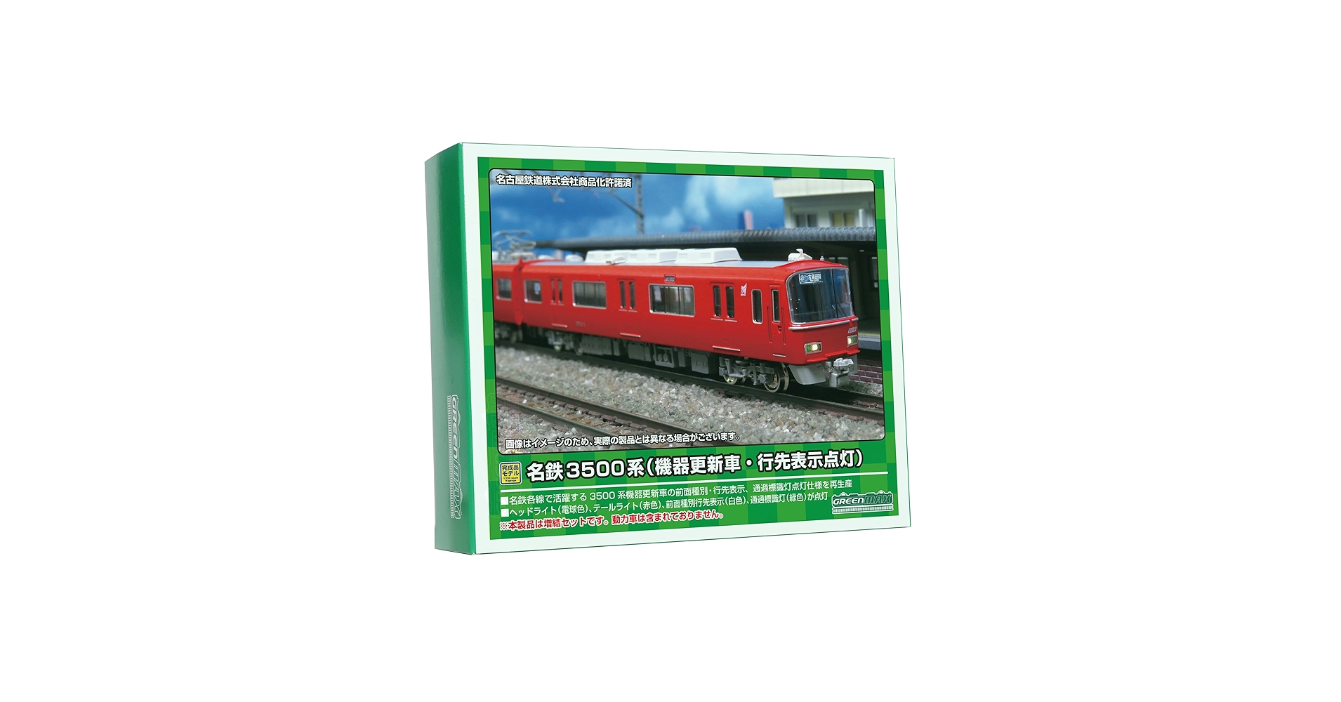 Amazon | グリーンマックス Nゲージ 名鉄3500系 (機器更新車・行先表示