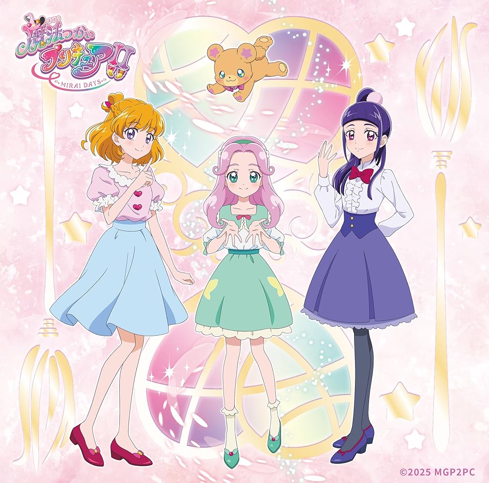 Amazon | 魔法つかいプリキュア！！～MIRAI DAYS～主題歌シングル