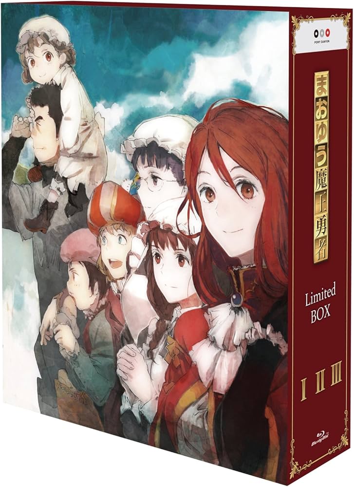 Amazon.co.jp: まおゆう魔王勇者 (3) [toi8先生描き下しイラスト使用