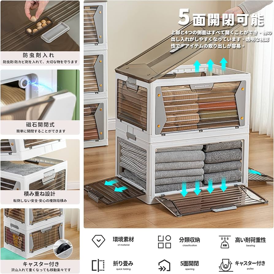 Amazon｜X XUNTAO【収納ボックス 磁石開閉式】全方向から取り出せる