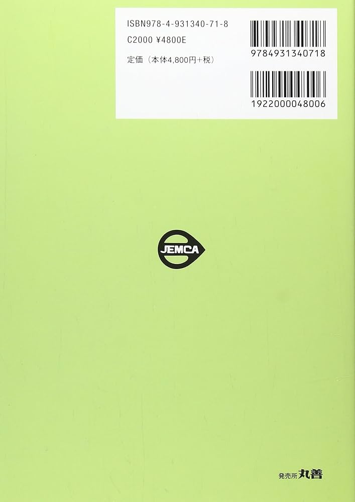 環境計量士への近道 演習編 5 |本 | 通販 | Amazon