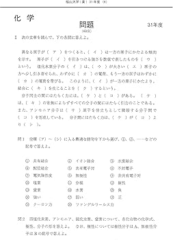 Amazon.co.jp: 福山大学 2026年度―6年間収録 (薬学部入試問題と解答