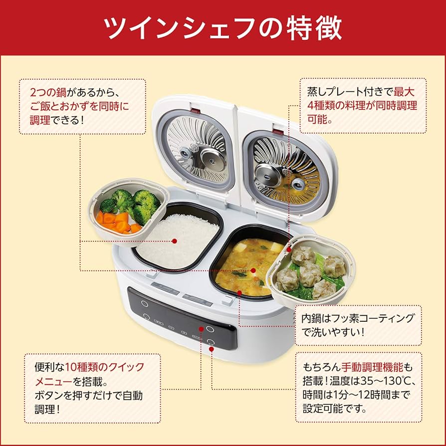 Amazon.co.jp : ショップジャパン ツインシェフ 自動調理鍋 300×210