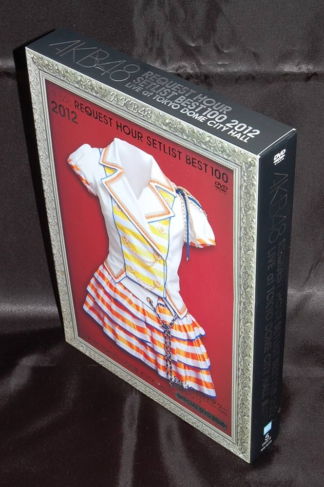 Amazon.co.jp: AKB48 リクエストアワーセットリストベスト100 2012