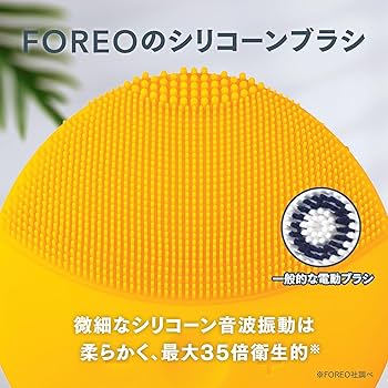 Amazon.co.jp: FOREO LUNA mini 2 電動洗顔ブラシ シリコーン製 音波