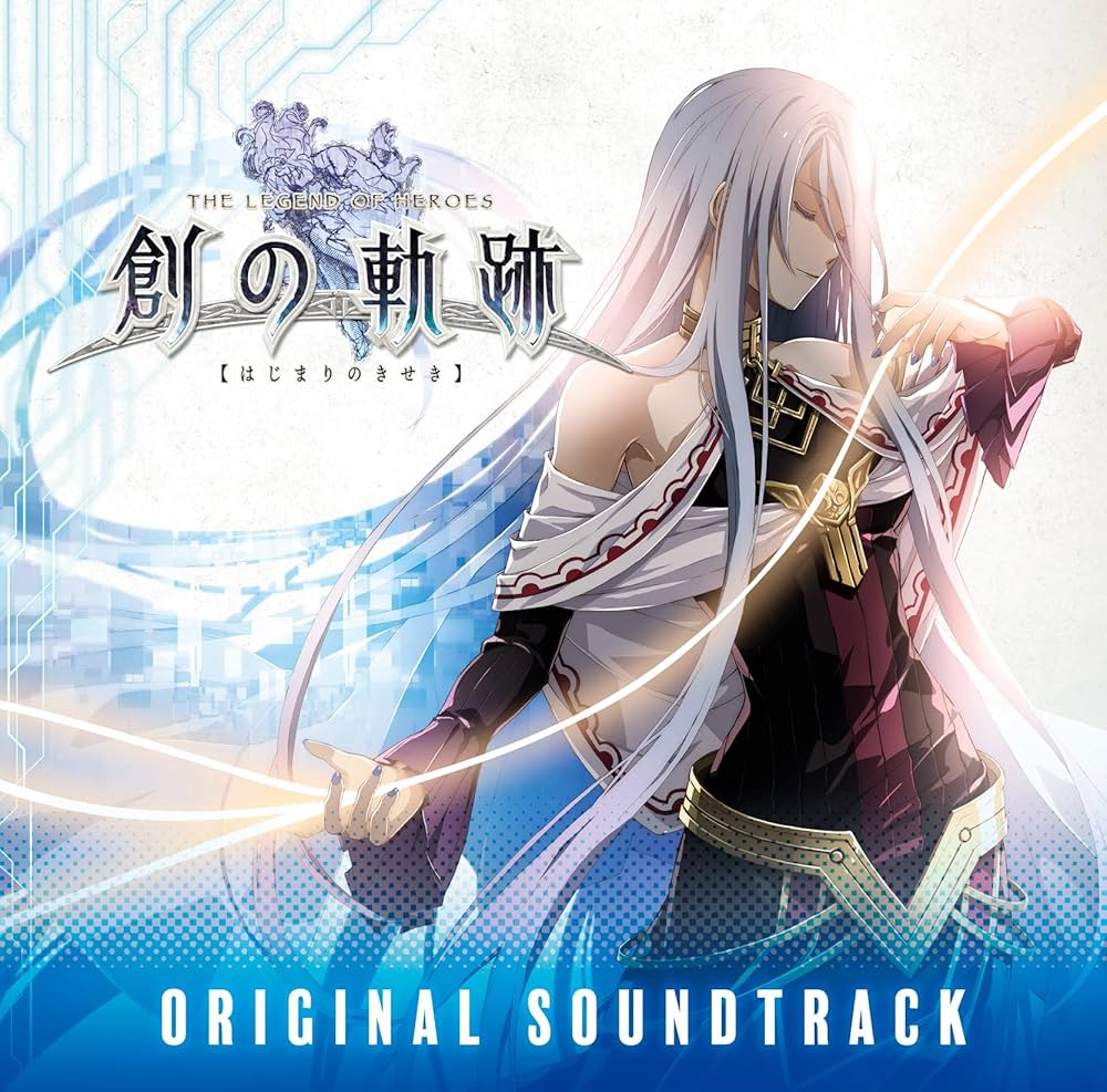 Amazon.co.jp: 英雄伝説 創の軌跡 オリジナルサウンドトラック
