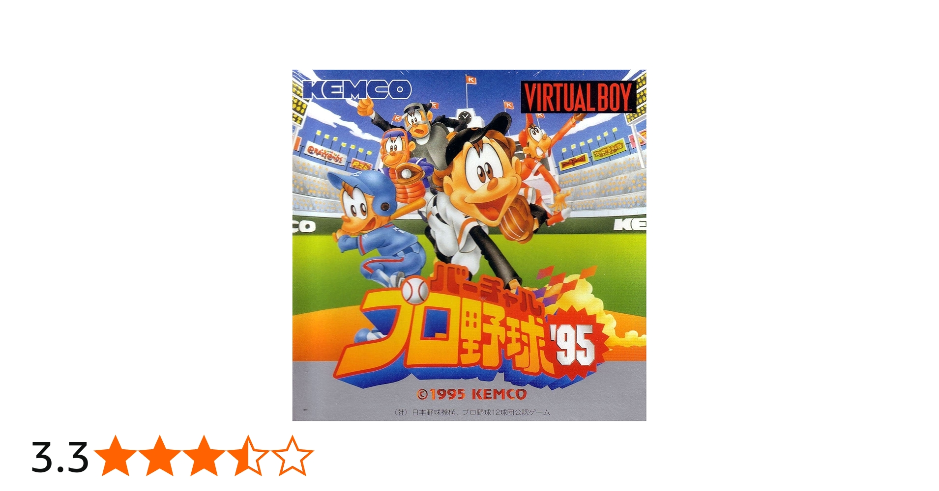 Amazon | バーチャルプロ野球95 【バーチャルボーイ】 | バーチャルボーイ
