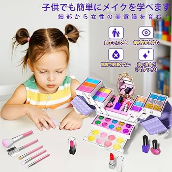 Amazon | Bobblyfun メイクセット おもちゃ キッズコスメセット お化粧