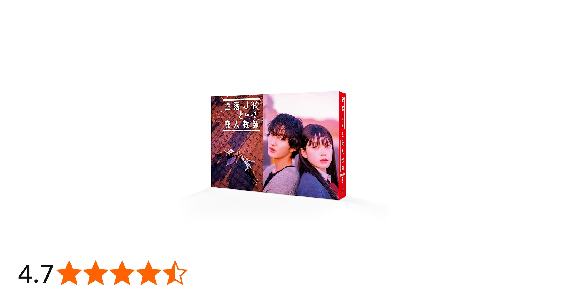 Amazon.co.jp: 【メーカー特典あり】墜落JKと廃人教師 Lesson2 Blu