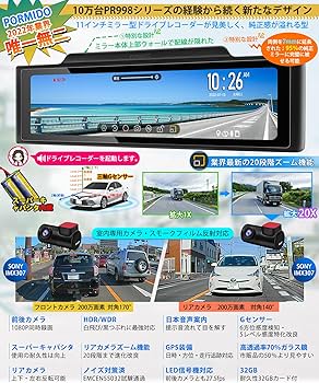 Amazon.co.jp: 【公式】PORMIDOAUTO ドライブレコーダー ミラー型 前後