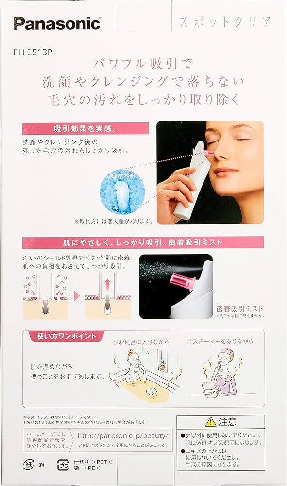 Amazon.co.jp: パナソニック 毛穴吸引 スポットクリア ピンク EH2513P