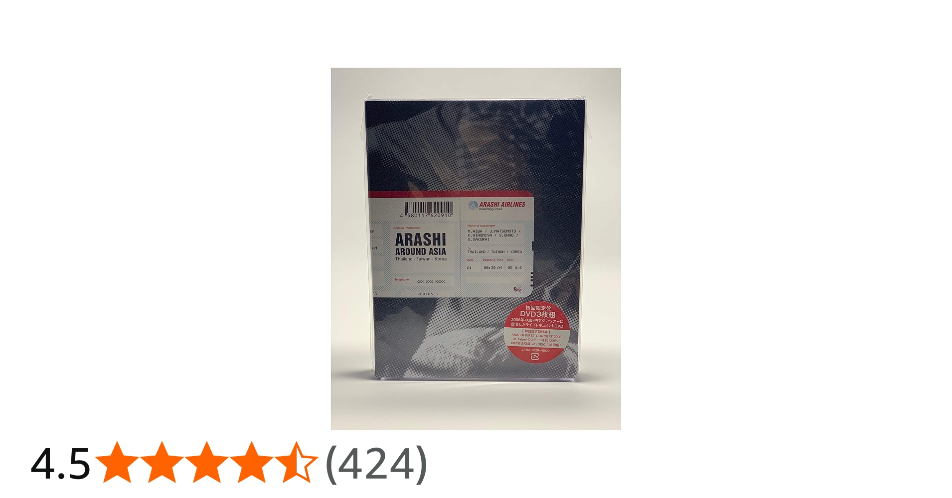 Amazon.co.jp: ARASHI AROUND ASIA 【初回生産限定盤】 : 嵐, 嵐: DVD