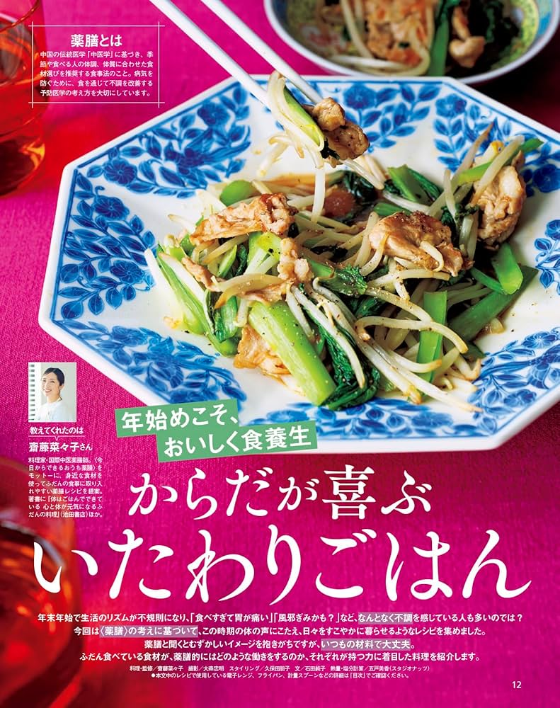 オレンジページ 2025年 1/17号 | オレンジページ |本 | 通販 | Amazon