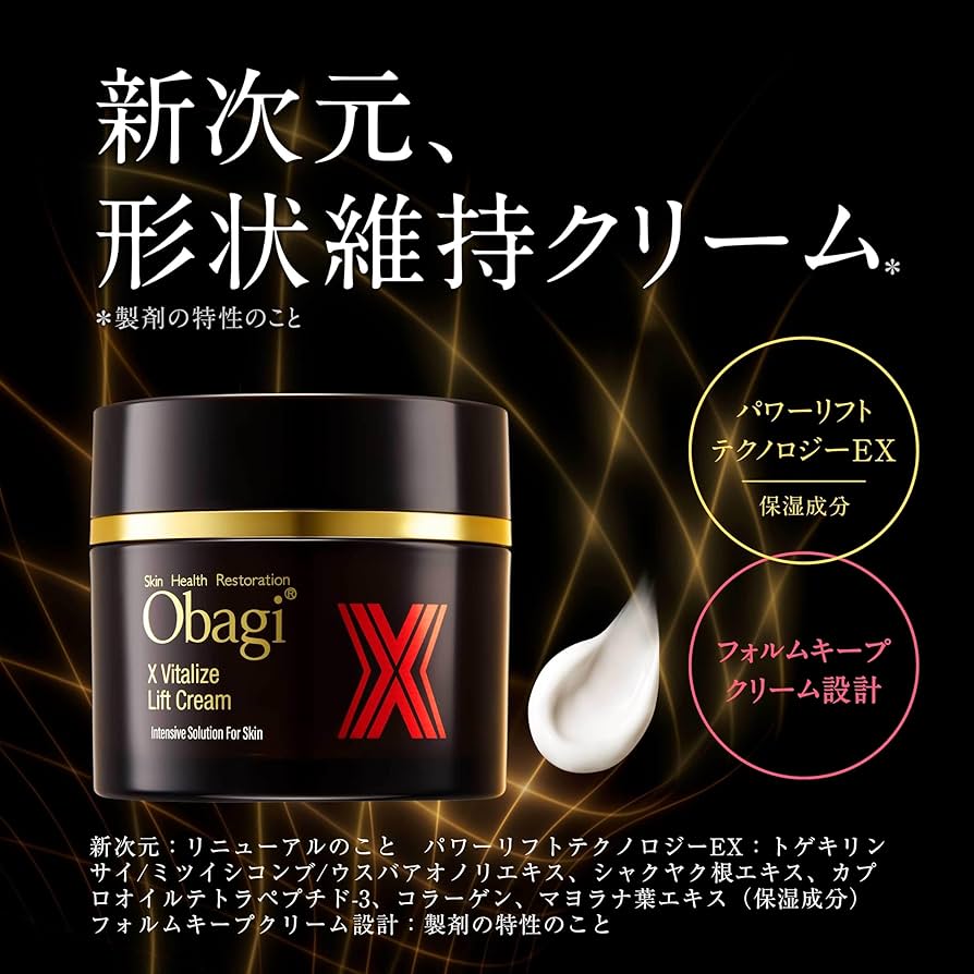 Obagi オバジX バイタライズ リフトクリーム 50g オバジX バイタライズ