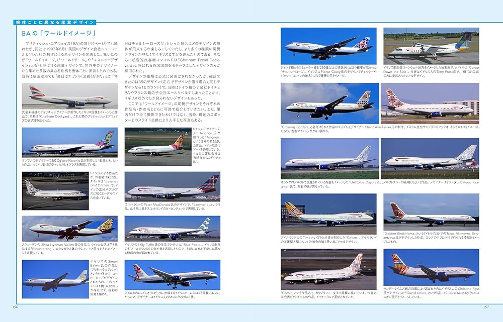 旅客機デザイン解体新書 (イカロスMOOK) | チャーリィ古庄 |本 | 通販