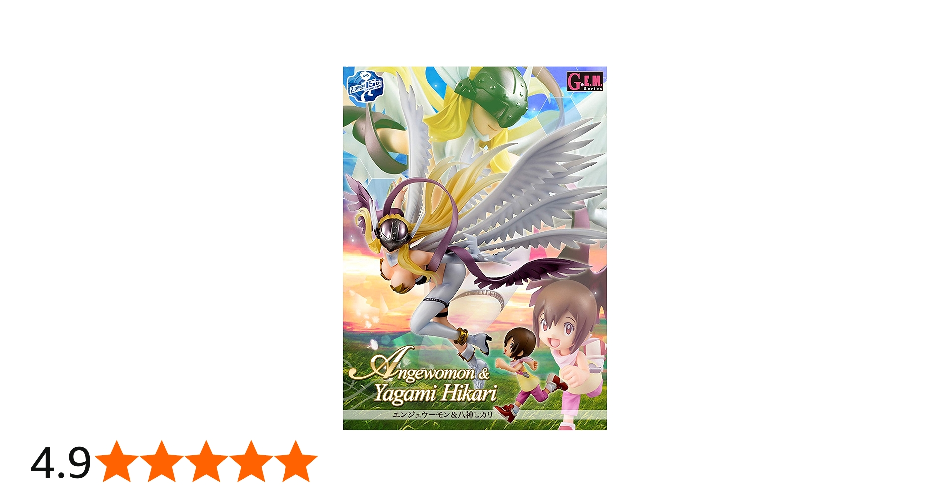 Amazon.co.jp: G.E.M.シリーズ デジモンアドベンチャー