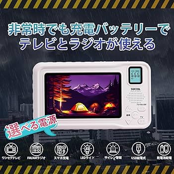 Amazon.co.jp: KOZATO ポータブルテレビ 4.3インチ液晶 FM/AMラジオ