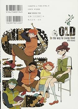 Amazon.co.jp: On the way to Living Dead (ZERO-SUMコミックス