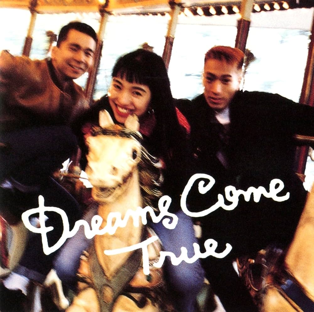 Amazon.co.jp: ドリームズ・カム・トゥルー - Dreams Come True