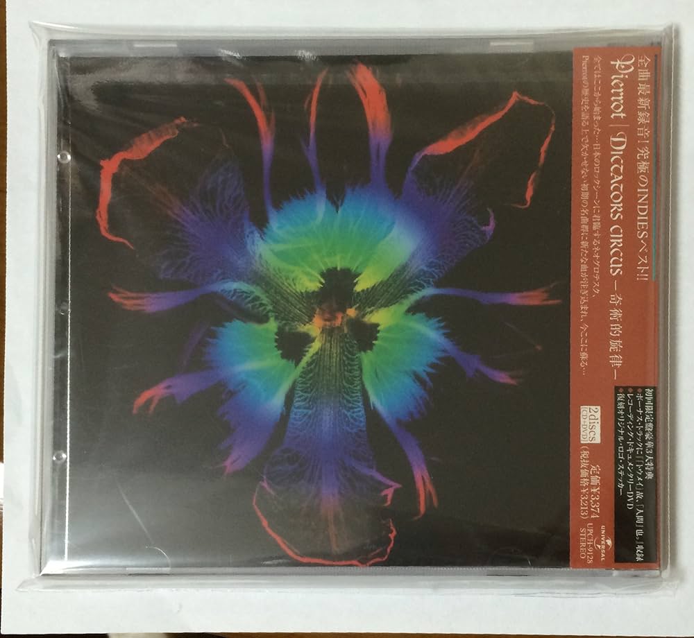 PIERROT - Dictators Circus - Amazon.com Music