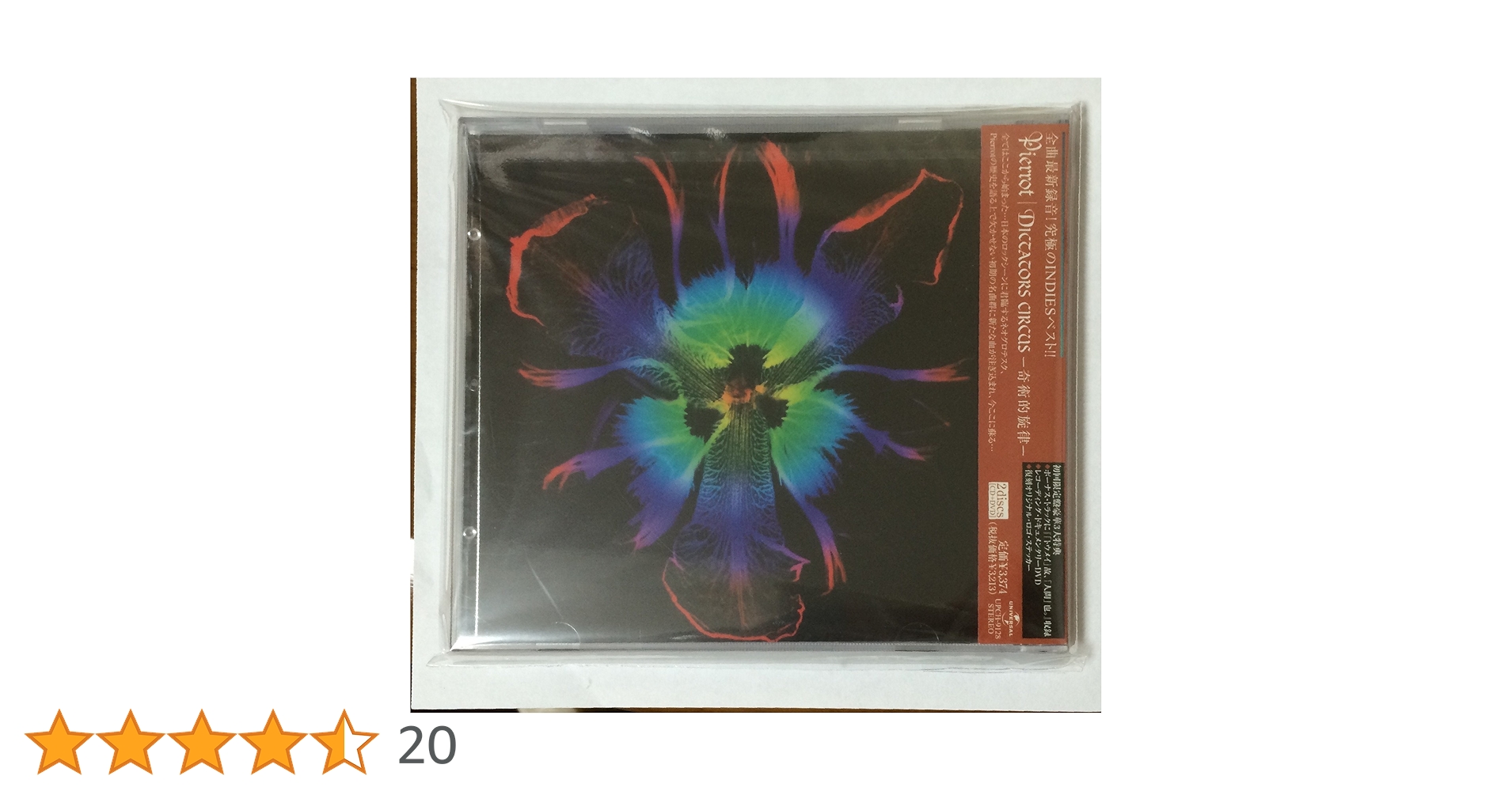 ミュージック PIERROT DICTATORS CIRCUS VII 2DVD PIERROT DICTATORS