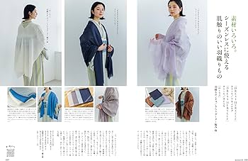 Amazon.co.jp: 七緒vol.82― 着物好きが買ってよかったもの 2025