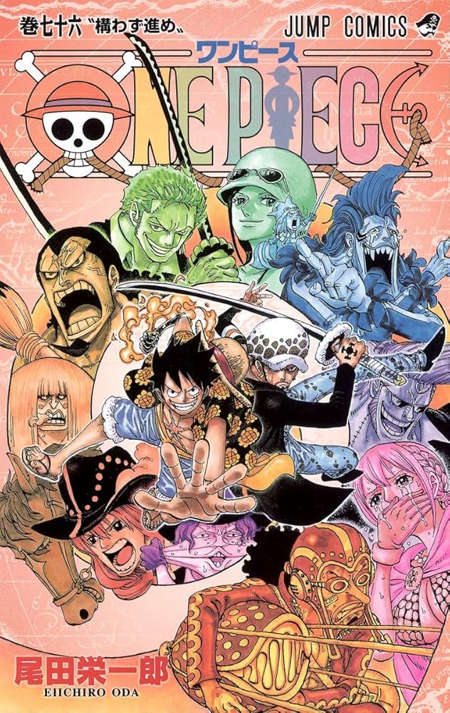 ONE PIECE 76 | 尾田 栄一郎 |本 | 通販 | Amazon