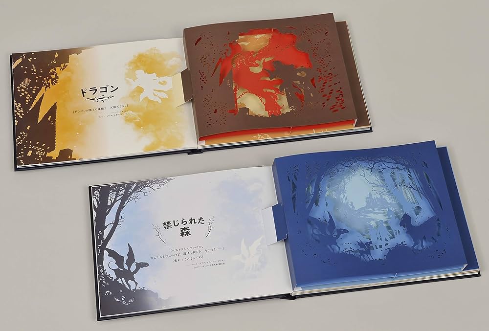 Amazon.co.jp: ハリー・ポッター魔法生物 きり絵の世界 (しかけえほん