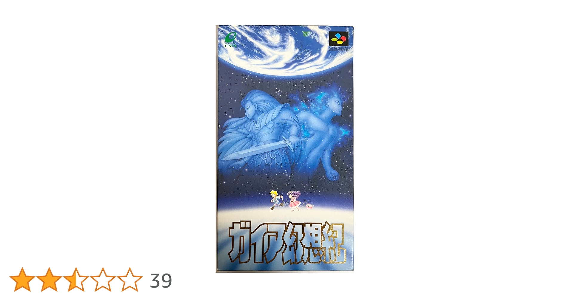 希少品】ガイア創世記 スーパーファミコン ソフト 海外版 希少品