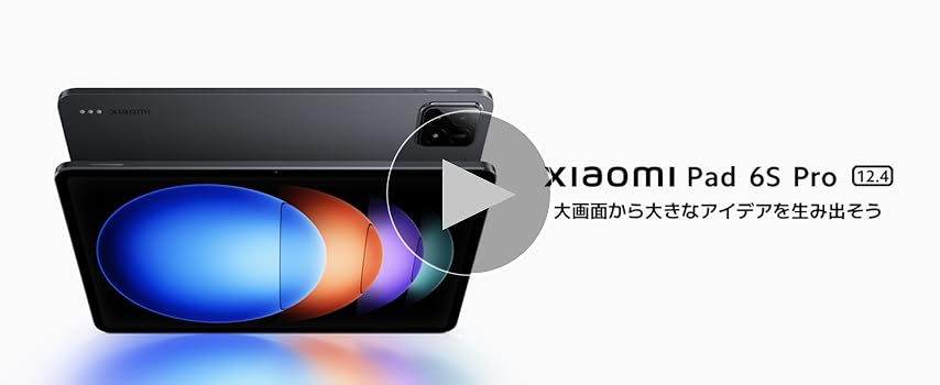 Amazon.co.jp: シャオミ(Xiaomi) Pad 6S Pro 12.4 タブレット 12GB+