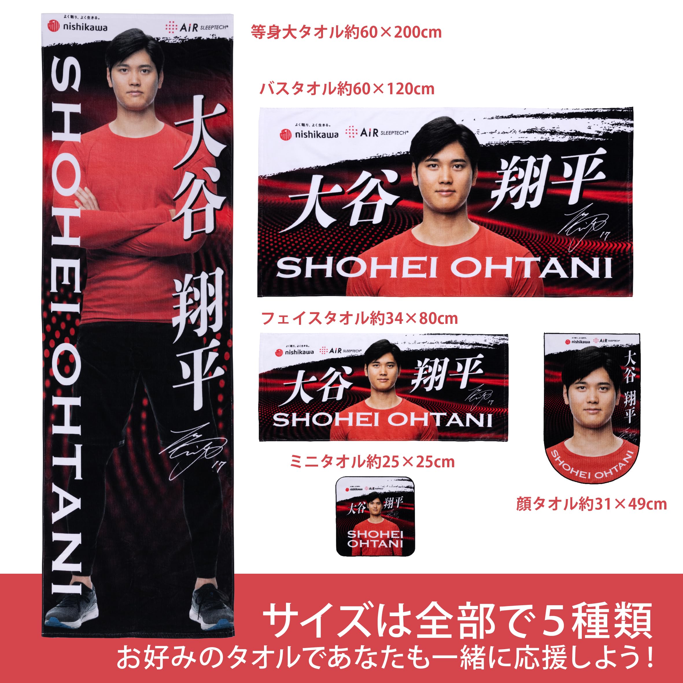 Amazon｜nishikawa 【 西川 】 [ 大谷翔平選手 西川オリジナルデザイン