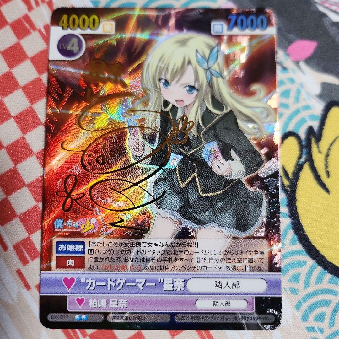 カードゲーマー”星奈 ヴィクトリースパーク SP サイン入り カード