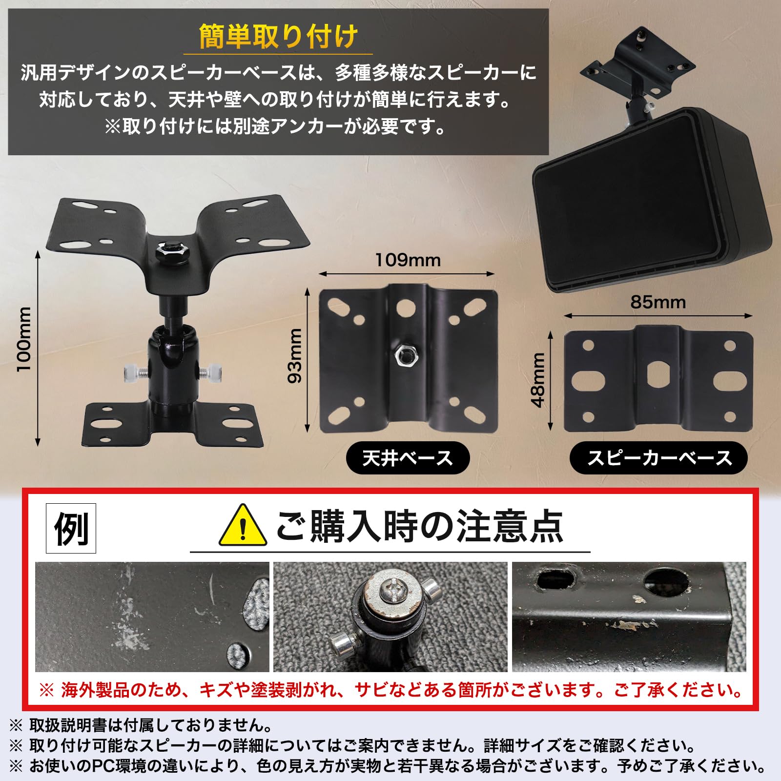 Amazon | Morisho 汎用 スピーカー ブラケット 天井 天吊り 壁掛け 台