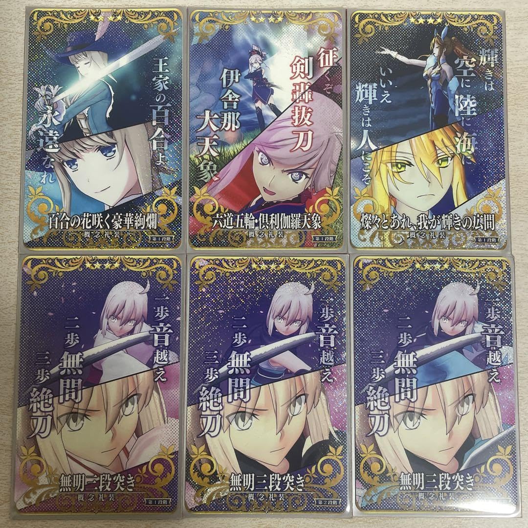 Amazon.co.jp: FGOアーケード 概念礼装 絆礼装 フェイタル6枚セット