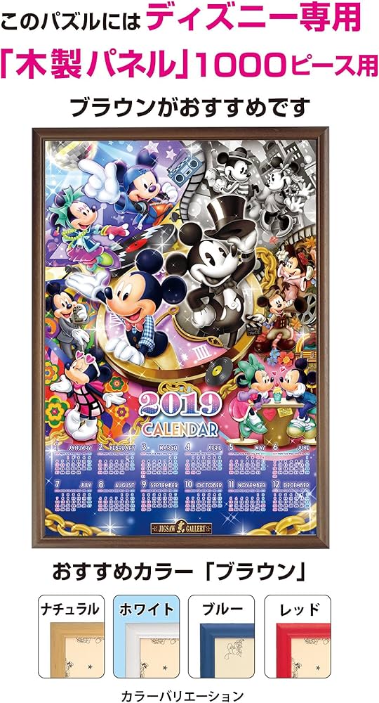 ディズニー ミッキーマウス ヒストリー 新品(廃番品) 1000ピース