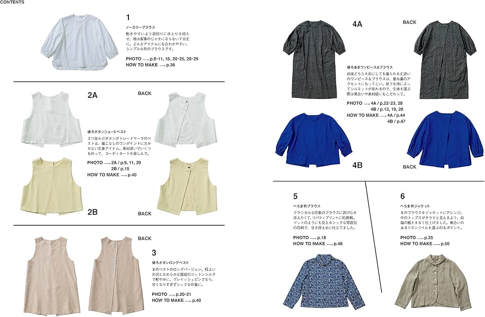 山中とみこの大人のふだん着 CHICU+CHICU 5/31 | 山中 とみこ |本